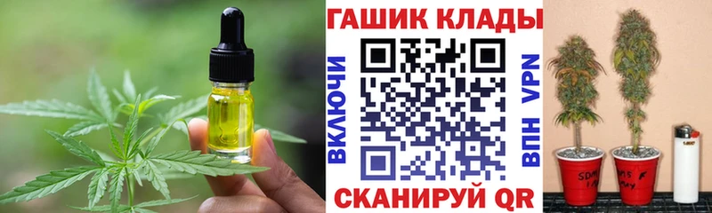 Cannafood конопля  Бородино 