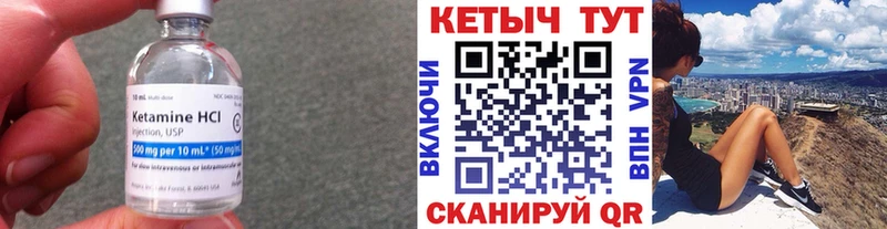 Кетамин VHQ  дарнет шоп  Бородино 