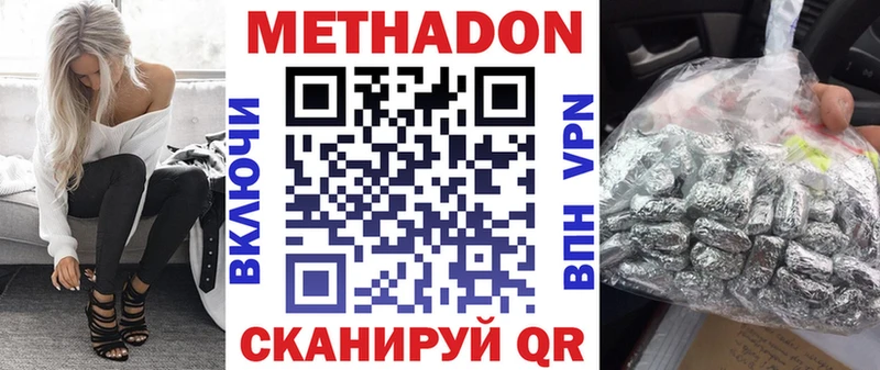 как найти   Бородино  Метадон мёд 