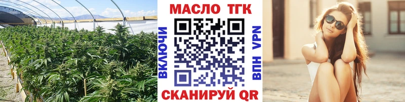 Дистиллят ТГК гашишное масло  кракен ссылки  Бородино  закладка 